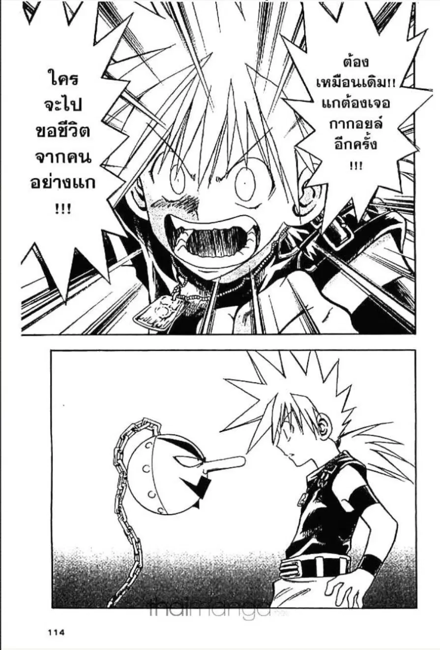 MÄR ตอนที่ 81 หน้า 11