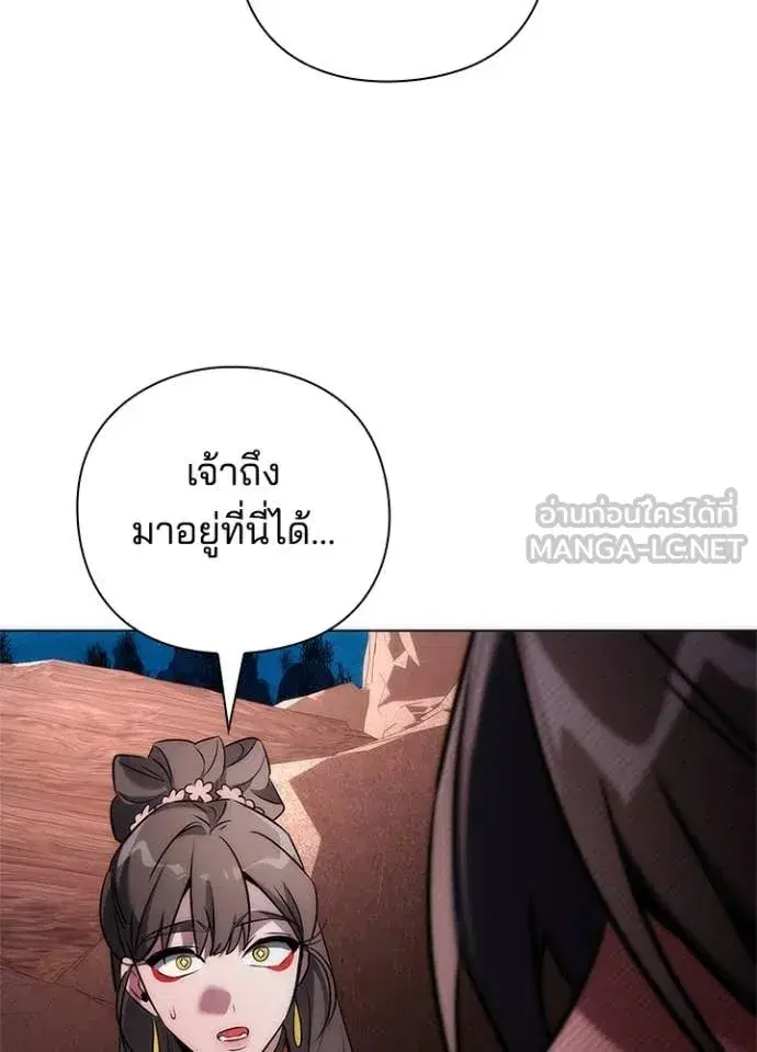 Night of the Ogre ตอนที่ 77 หน้า 69
