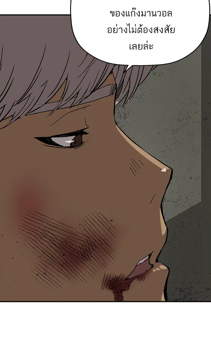 Weak Hero ตอนที่ 172 หน้า 99