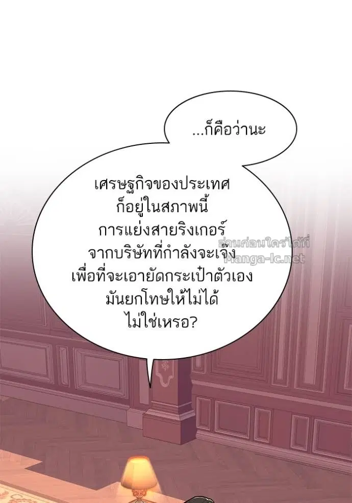Reborn Rich ตอนที่ 52 หน้า 29