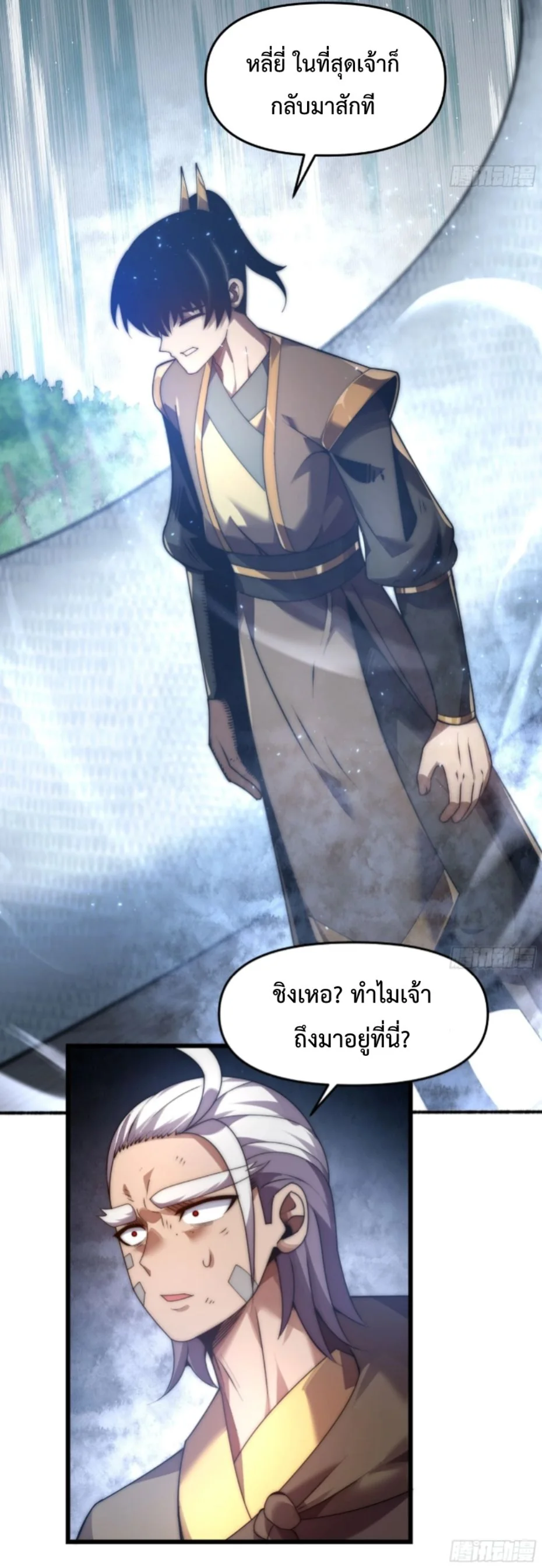 Ten Thousand Years Under Heavenly Tribulation ตอนที่ 10 หน้า 36