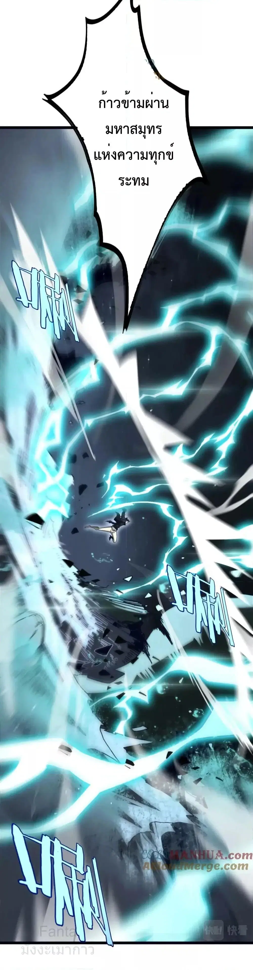 World’s Apocalypse Online ตอนที่ 219 หน้า 32