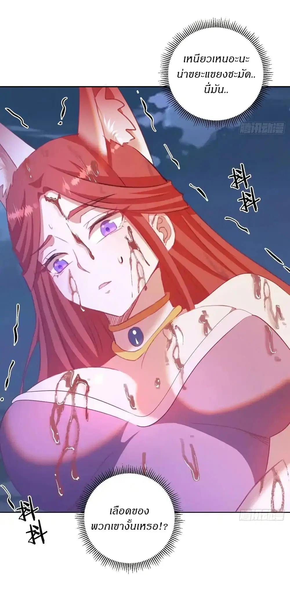 King Star Emperor ตอนที่ 151 หน้า 11