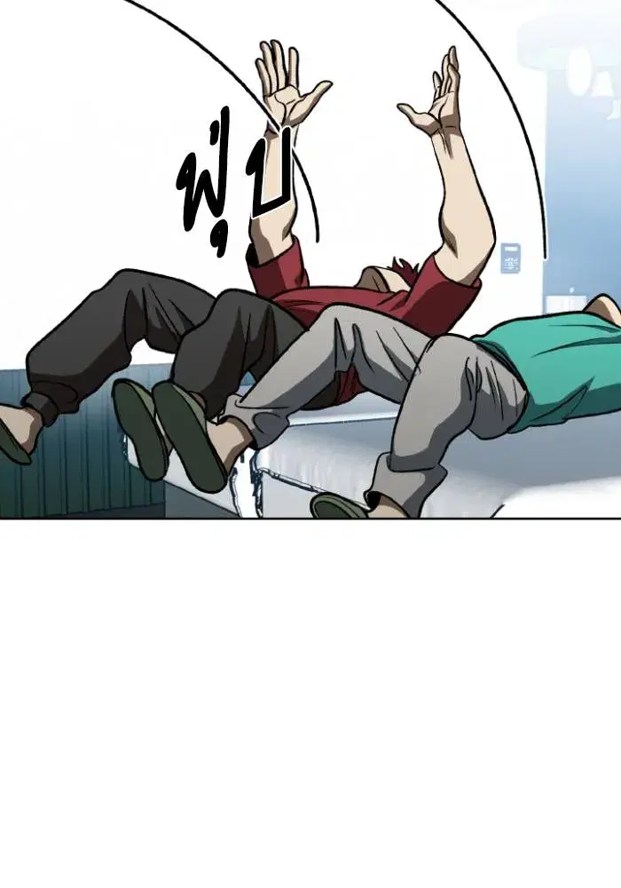 King of the Octagon ตอนที่ 118 หน้า 64