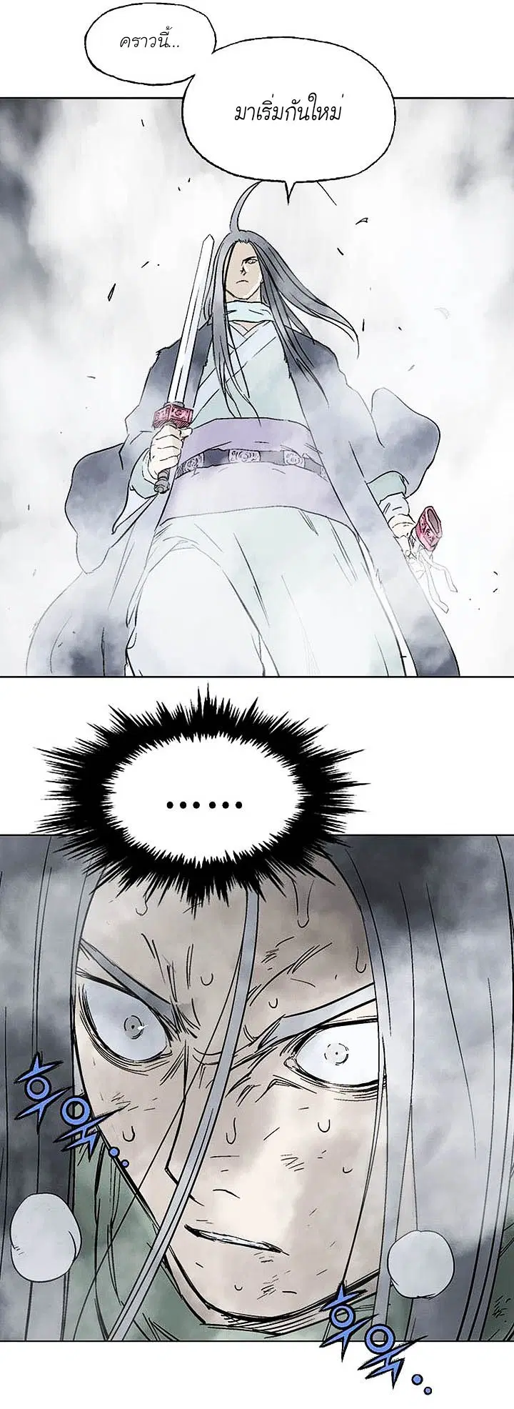 Gosu ตอนที่ 149 หน้า 34