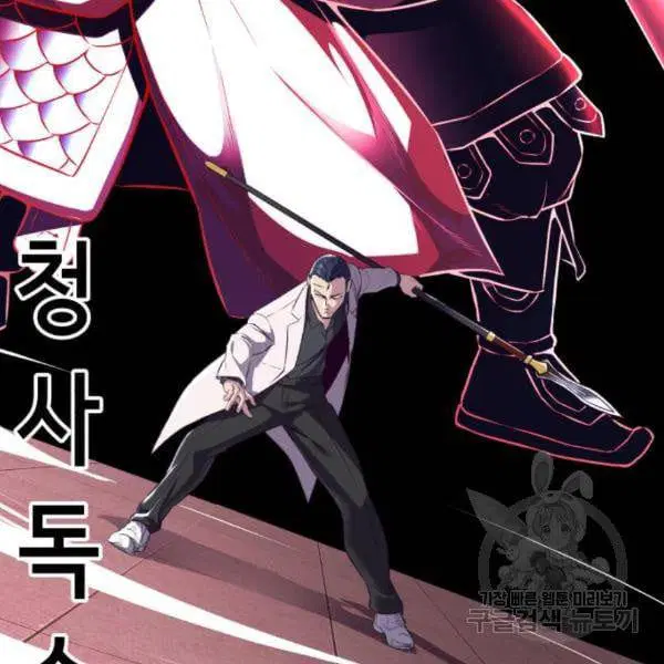 The Boy of Death ตอนที่ 142 หน้า 115