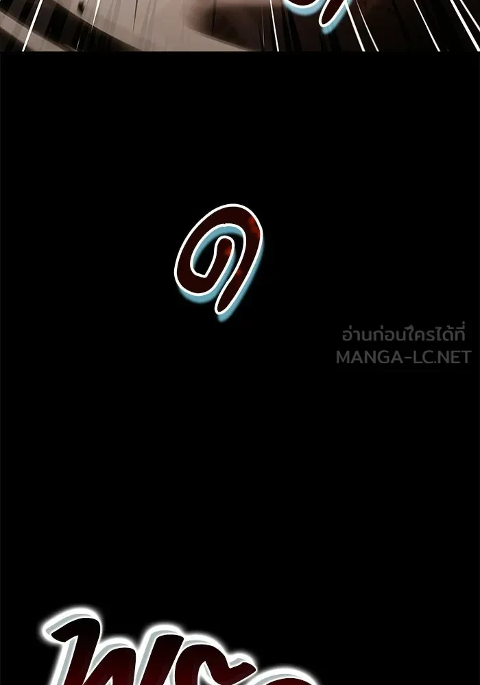 A Wizard’s Restaurant ตอนที่ 114 หน้า 15