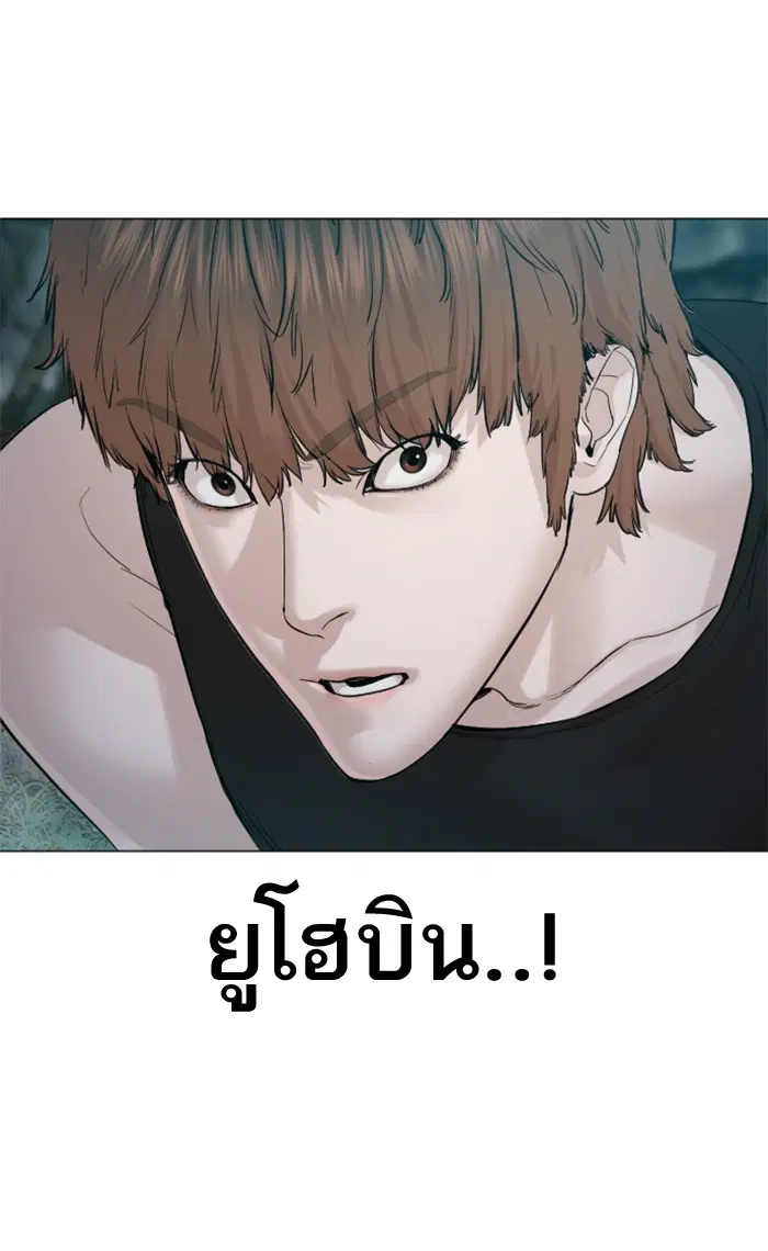 How to Fight ตอนที่ 146 หน้า 85