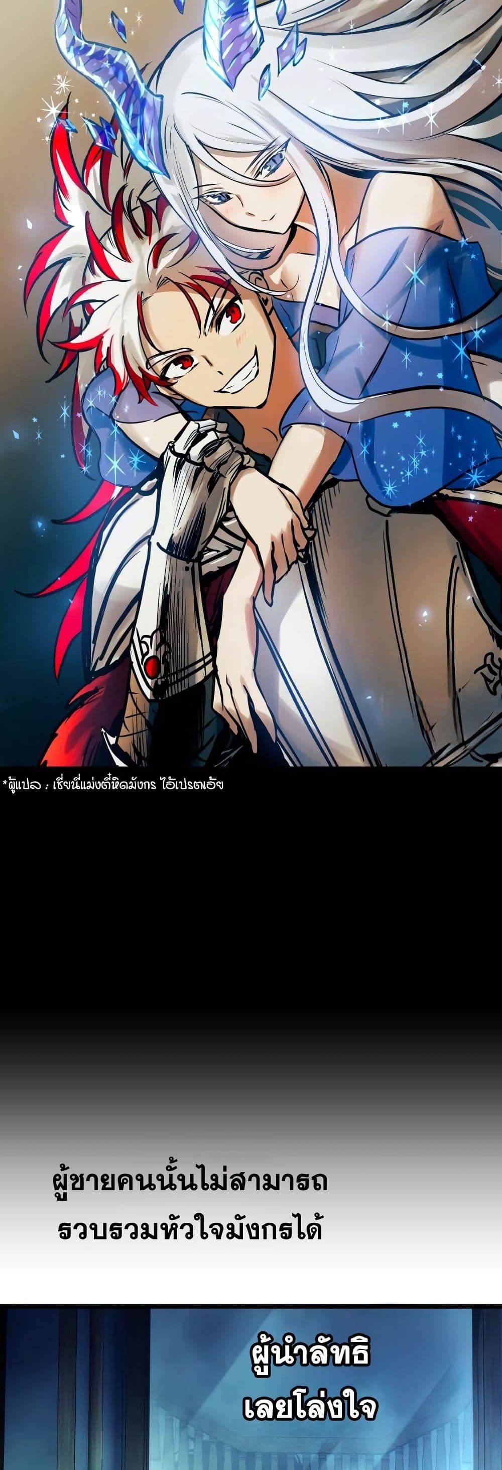 Reincarnation of the Suicidal Battle God เกิดใหม่นักรบพันธุ์ระห่ำ ตอนที่ 95 หน้า 40