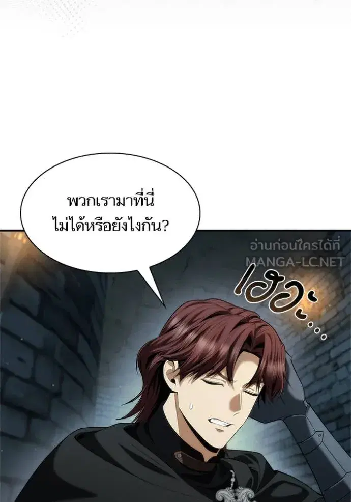 I Am the Queen in This Life ตอนที่ 168 หน้า 59
