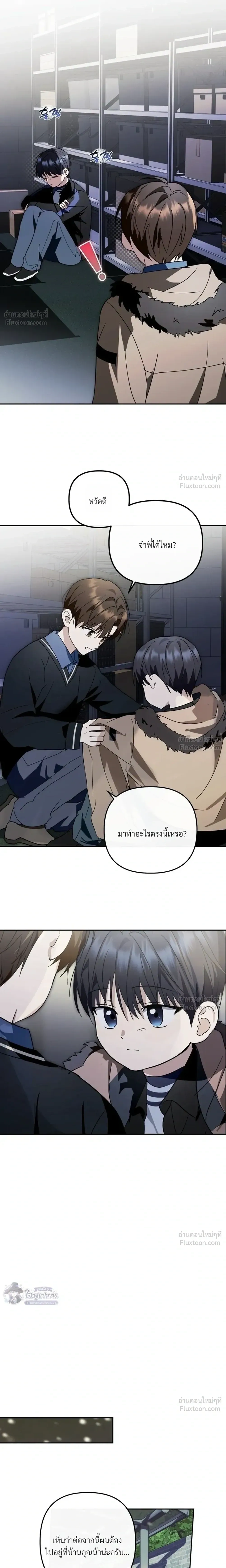 X-TEN – พิกัดรักสิบแต้ม ตอนที่ 5 หน้า 9
