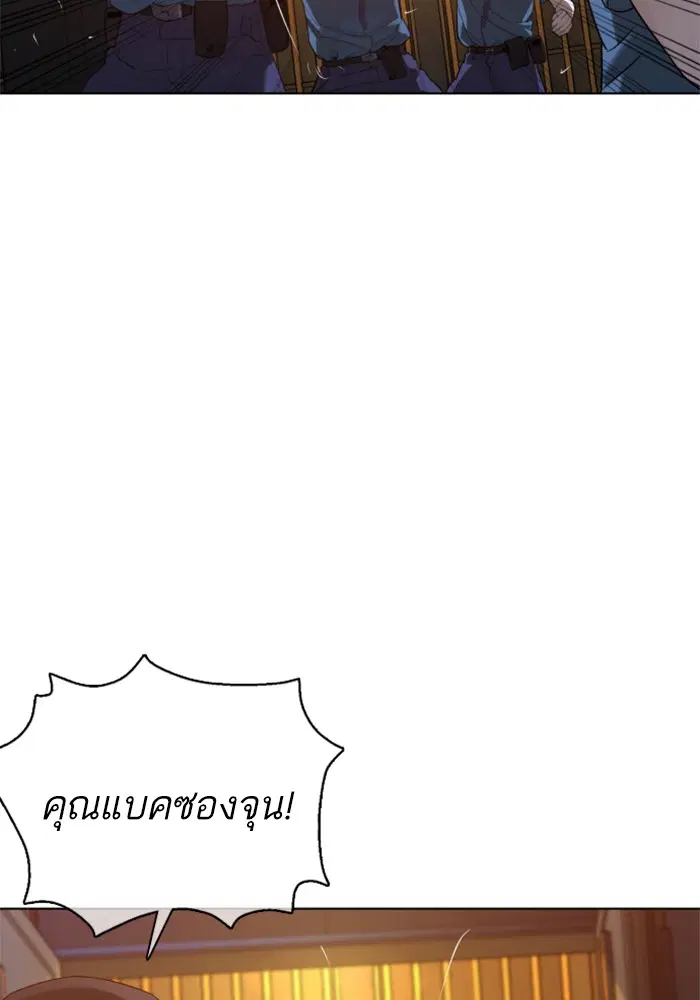 How to Fight ตอนที่ 89 หน้า 152
