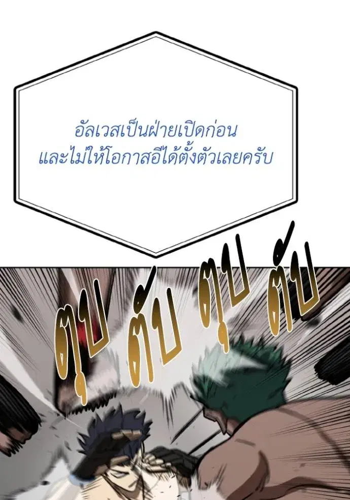 King of the Octagon ตอนที่ 132 หน้า 22