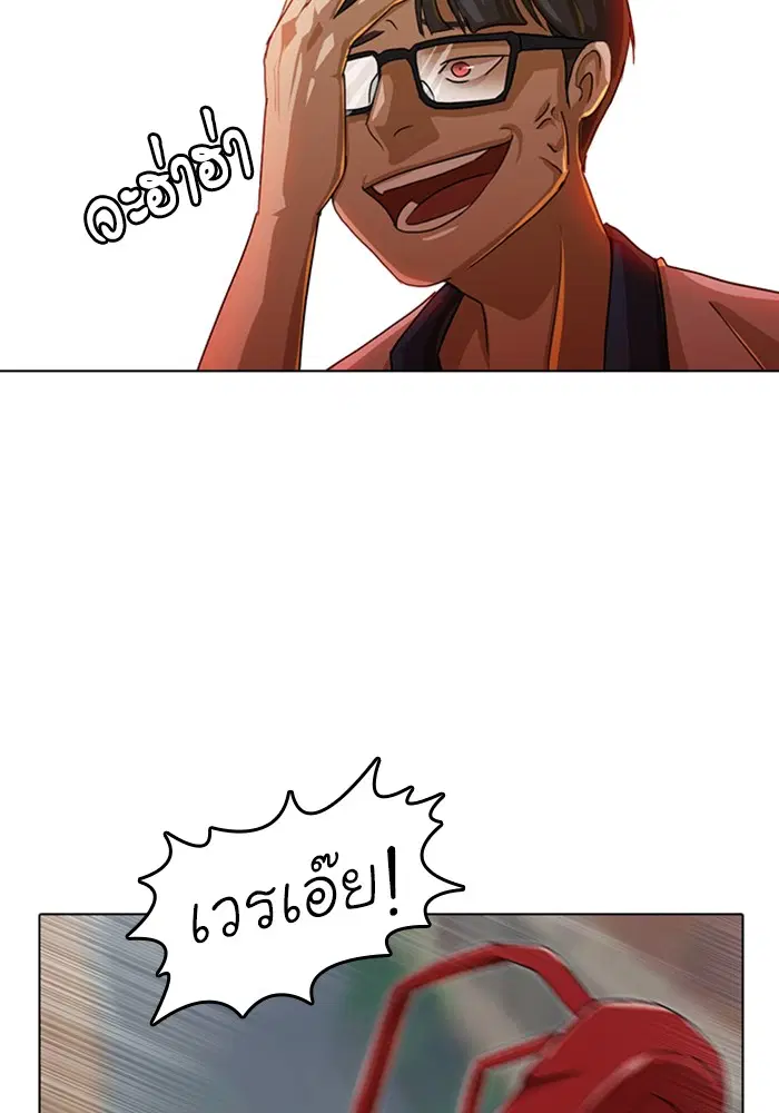 Random Chat ตอนที่ 48 หน้า 14