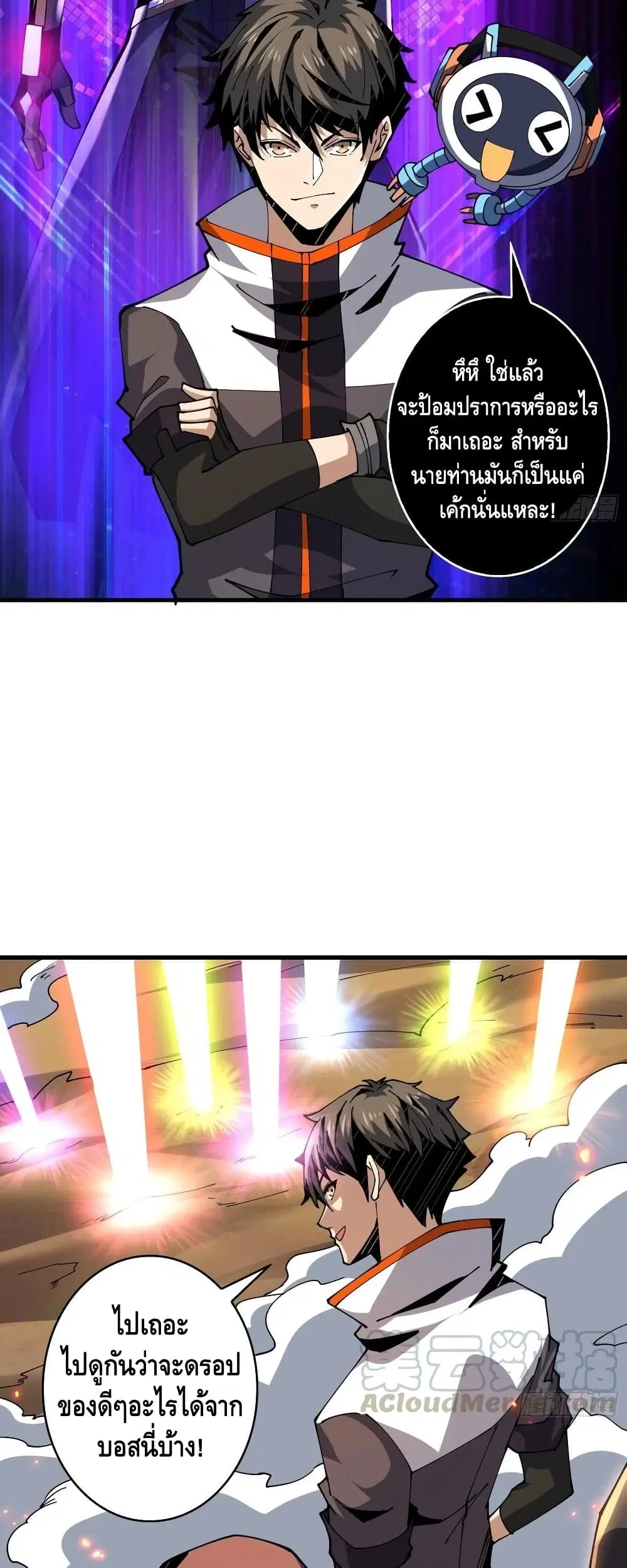 King Account at the Start ตอนที่ 86 หน้า 24