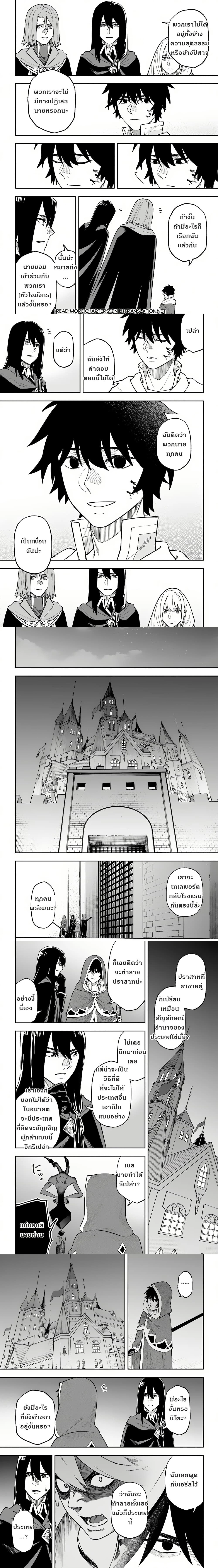 Nito no Taidana Isekai Shoukougun – กลุ่มอาการต่างโลกที่เกียจคร้านของนิโตะ ตอนที่ 30 หน้า 6