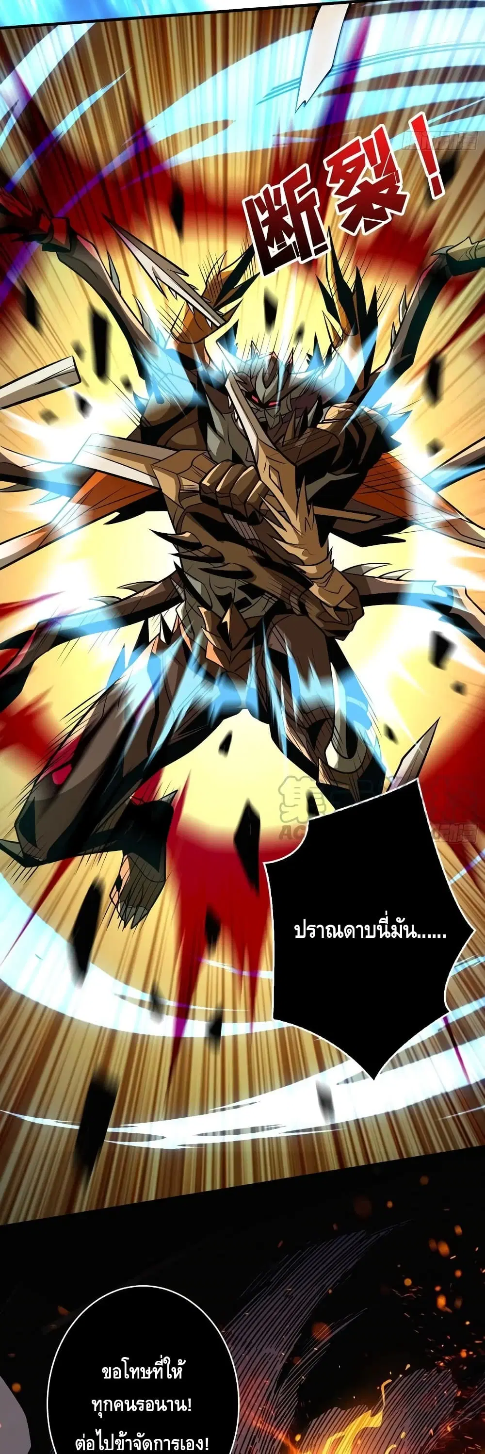 King Account at the Start ตอนที่ 156 หน้า 30