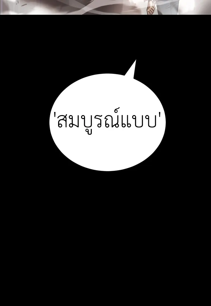 Reincarnation Path of The Underworld King ยอมรา ผู้พิพากษาจากนรก ตอนที่ 43 หน้า 184