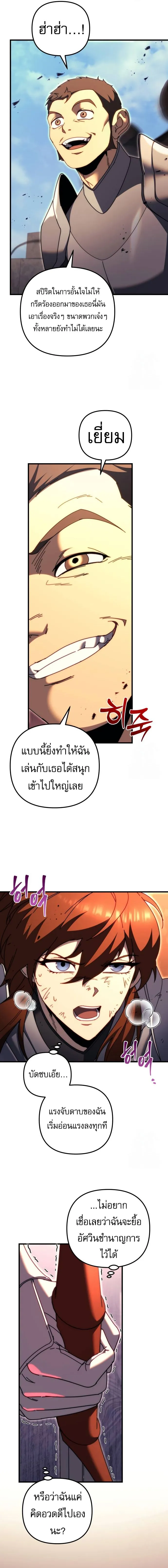 Regressor of the Fallen Family เพลิงสงครามหวนจุติ ตอนที่ 62 หน้า 22