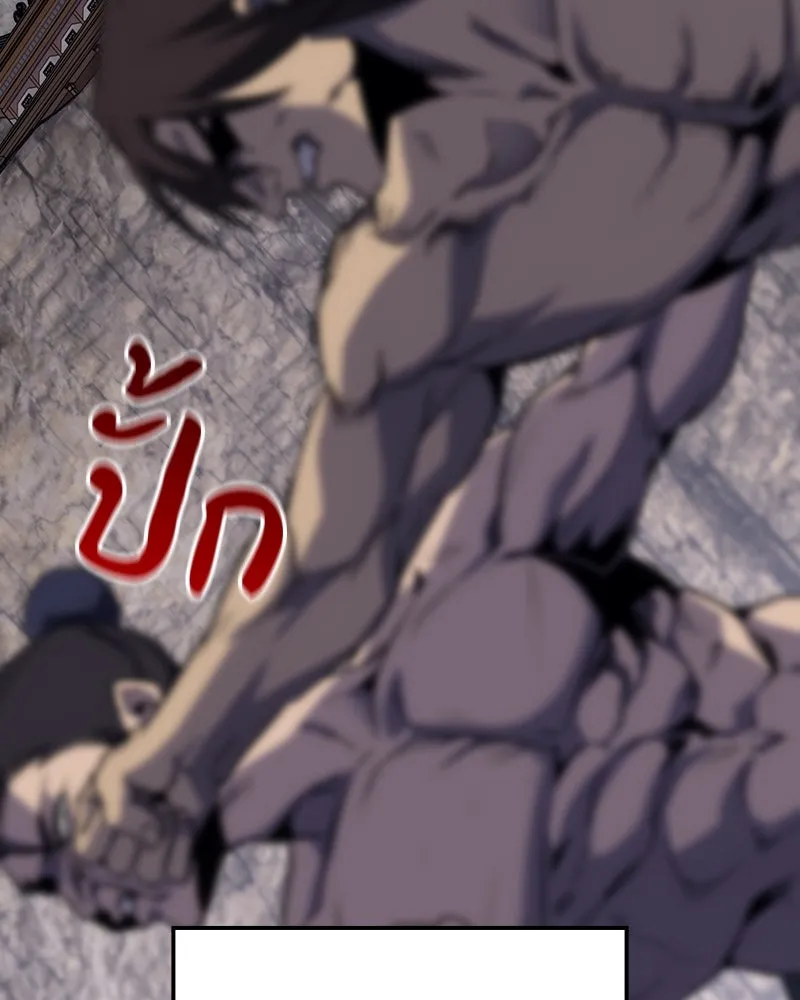 I Reincarnated As The Crazed Heir เกิดอีกทีเป็นว่าที่ประมุขลัทธิมาร ตอนที่ 117 หน้า 163
