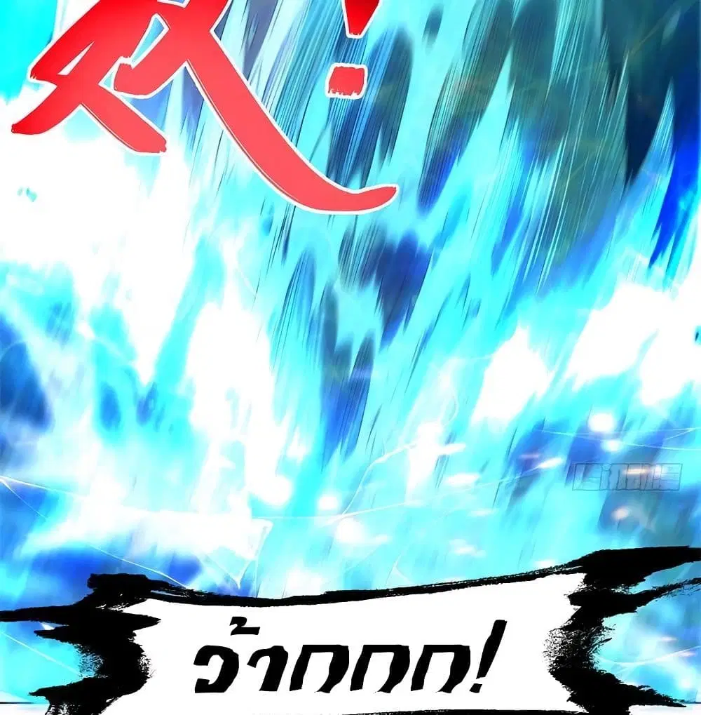 Master Cultivation Return ตอนที่ 191 หน้า 16