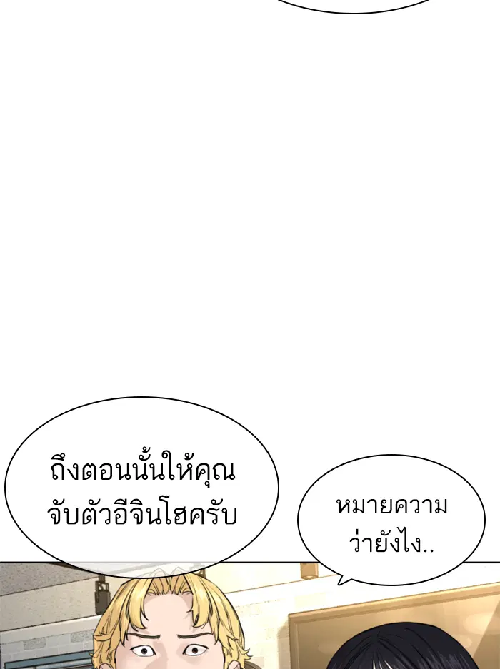 How to Fight ตอนที่ 138 หน้า 125
