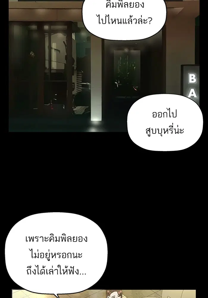 Weak Hero ตอนที่ 206 หน้า 64