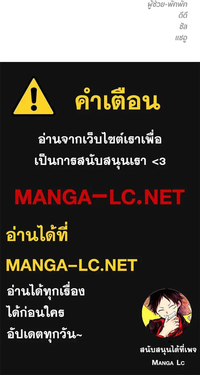 Your Throne ตอนที่ 13 หน้า 141