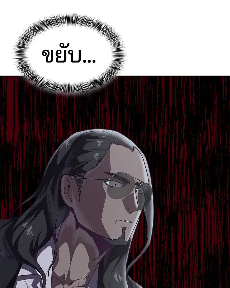 The Boy of Death ตอนที่ 107 หน้า 18