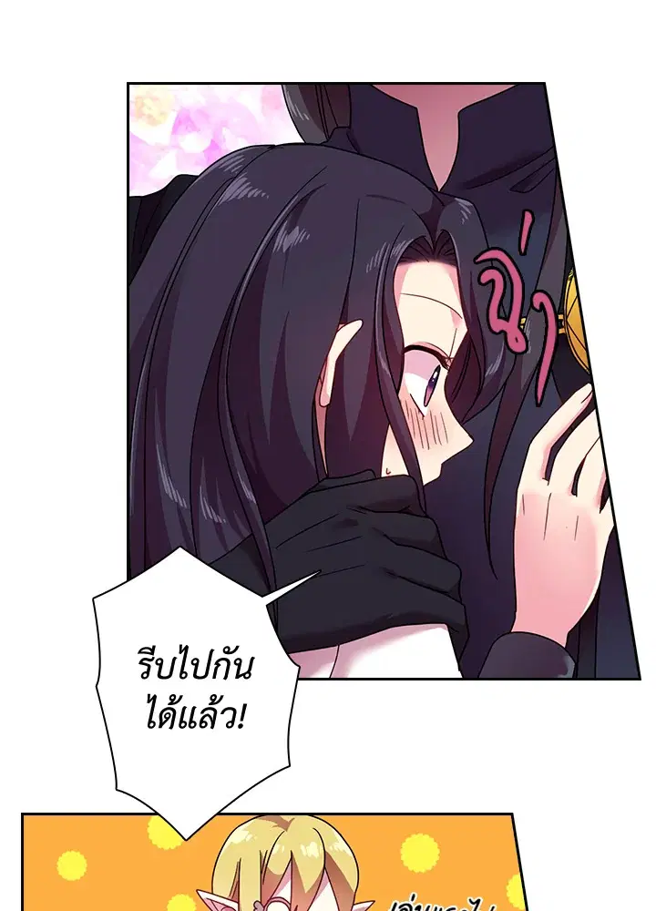 Satan’s Bride ตอนที่ 37 หน้า 55