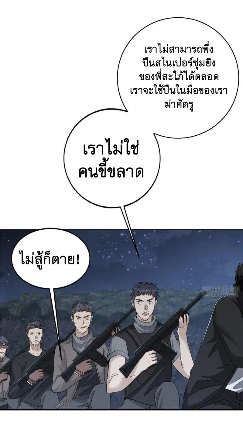 The First Order ตอนที่ 174 หน้า 29