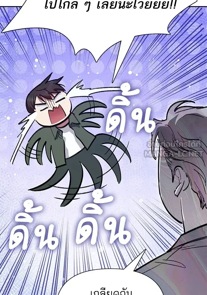 The S-Classes That I Raised (My S-Class Hunters) ตอนที่ 135 หน้า 18