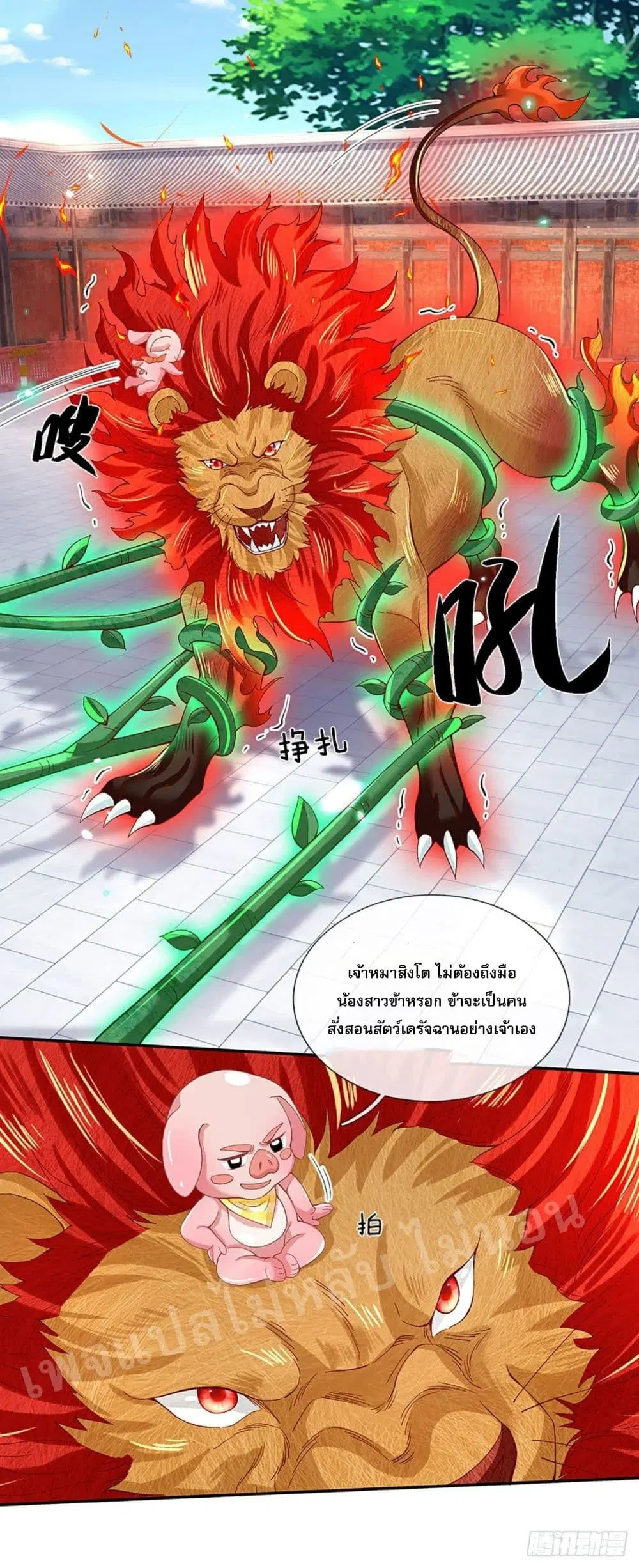 Royal God of War, Rising Dragon ตอนที่ 59 หน้า 14