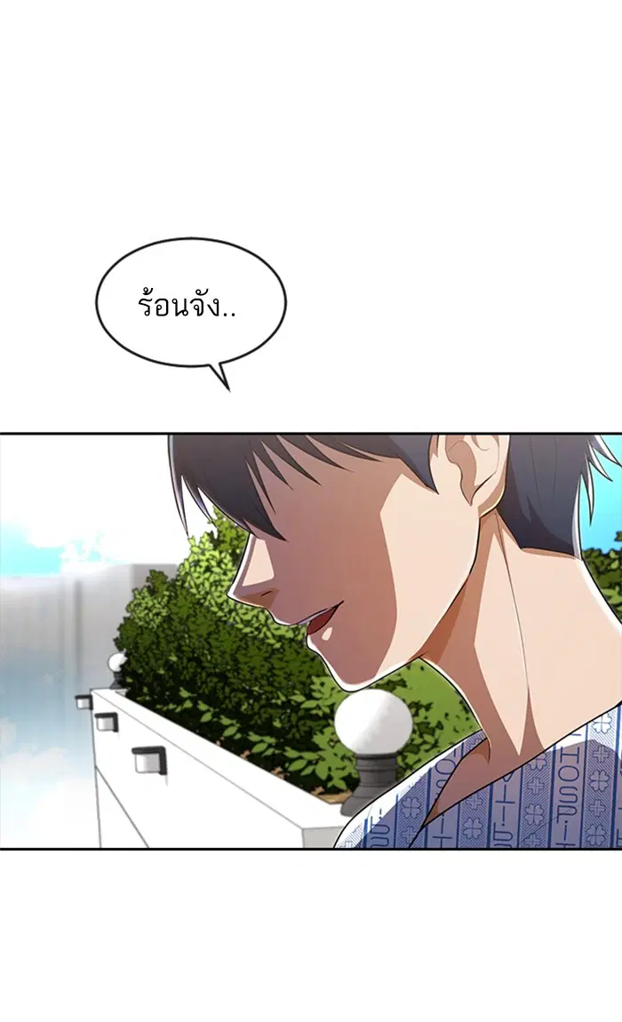 Random Chat ตอนที่ 222 หน้า 129