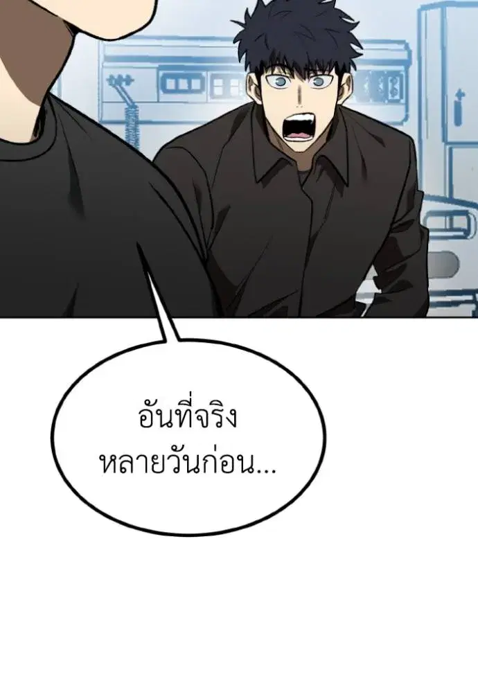 King of the Octagon ตอนที่ 142 หน้า 31