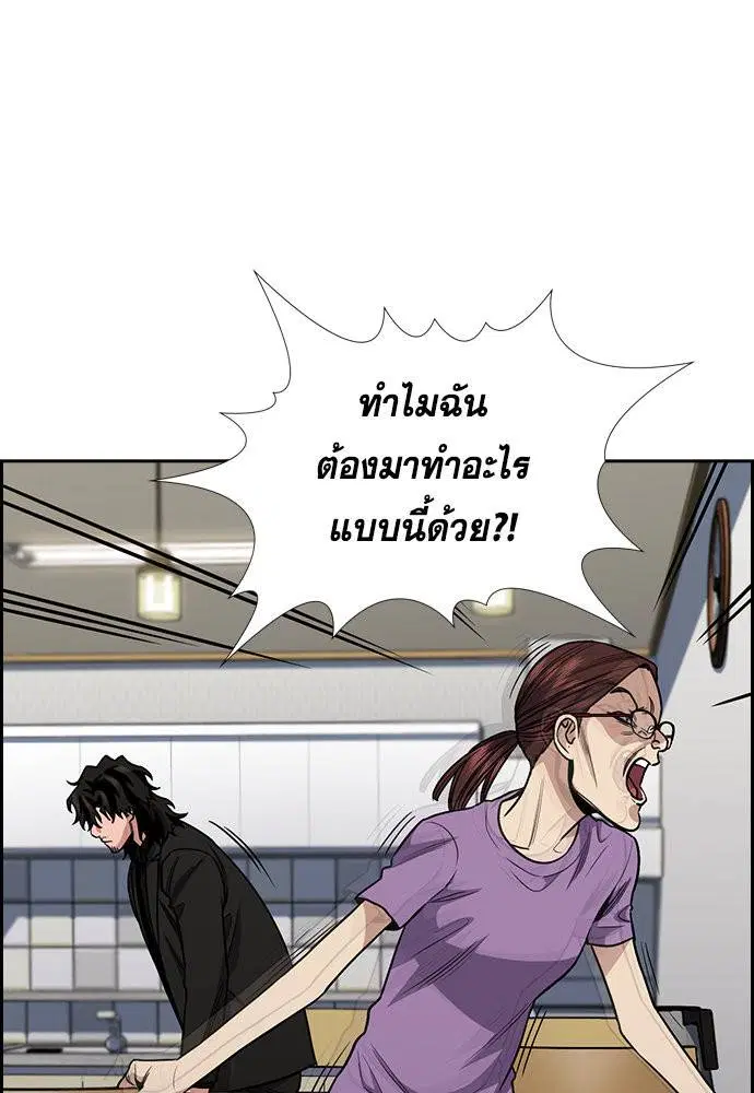 True Education ตอนที่ 129 หน้า 54