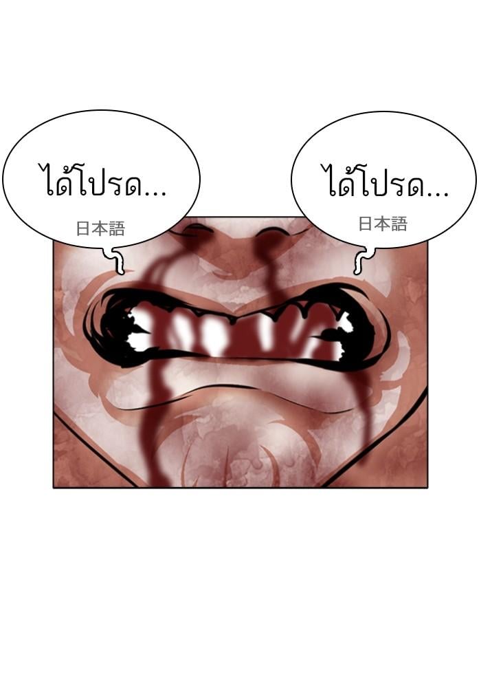 Lookism ตอนที่ 426 หน้า 172