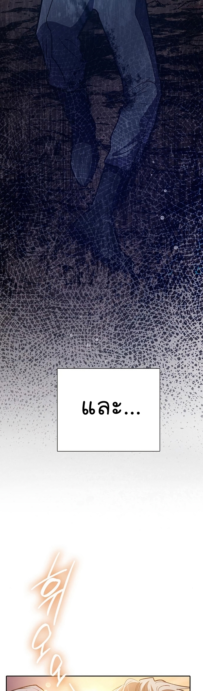 My S-Class Hunters (The S-Classes That I Raised) ตอนที่ 108 หน้า 29