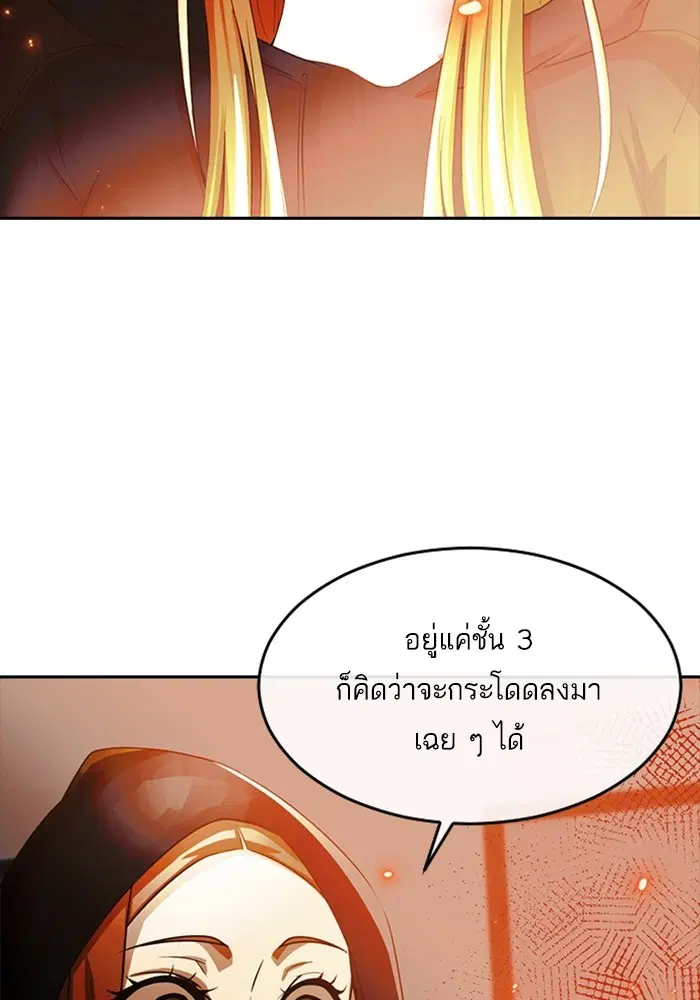 Random Chat ตอนที่ 309 หน้า 48