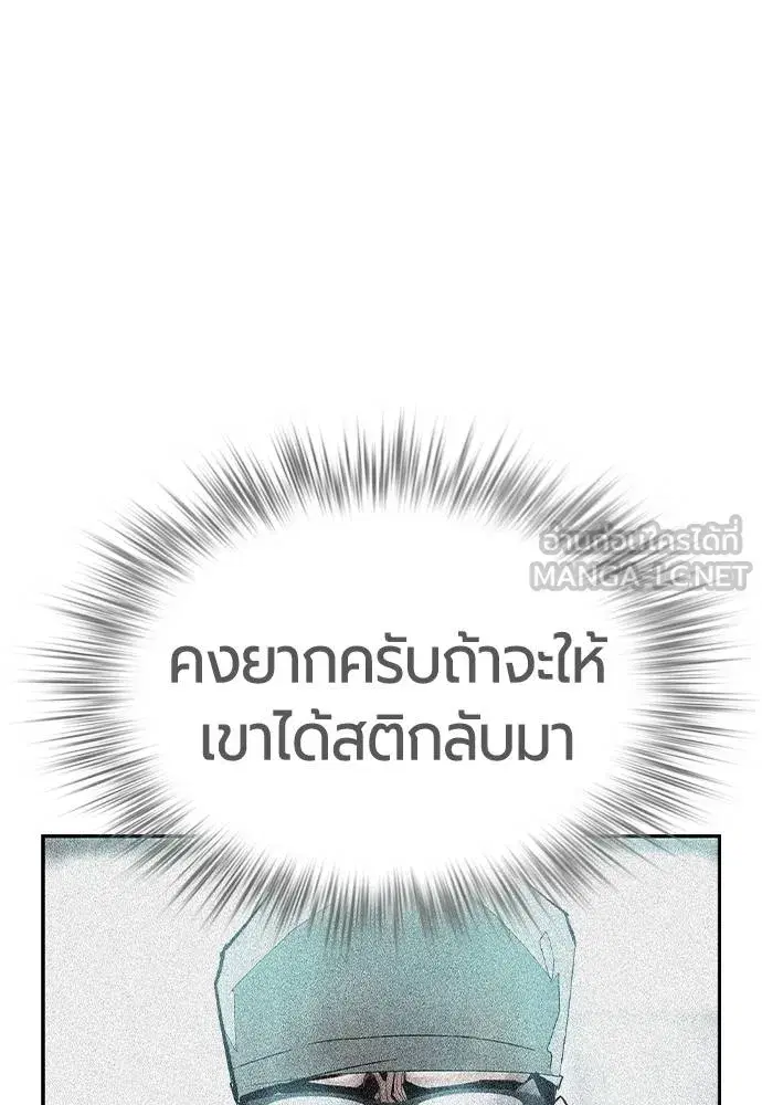 Jungle Juice ตอนที่ 146 หน้า 15