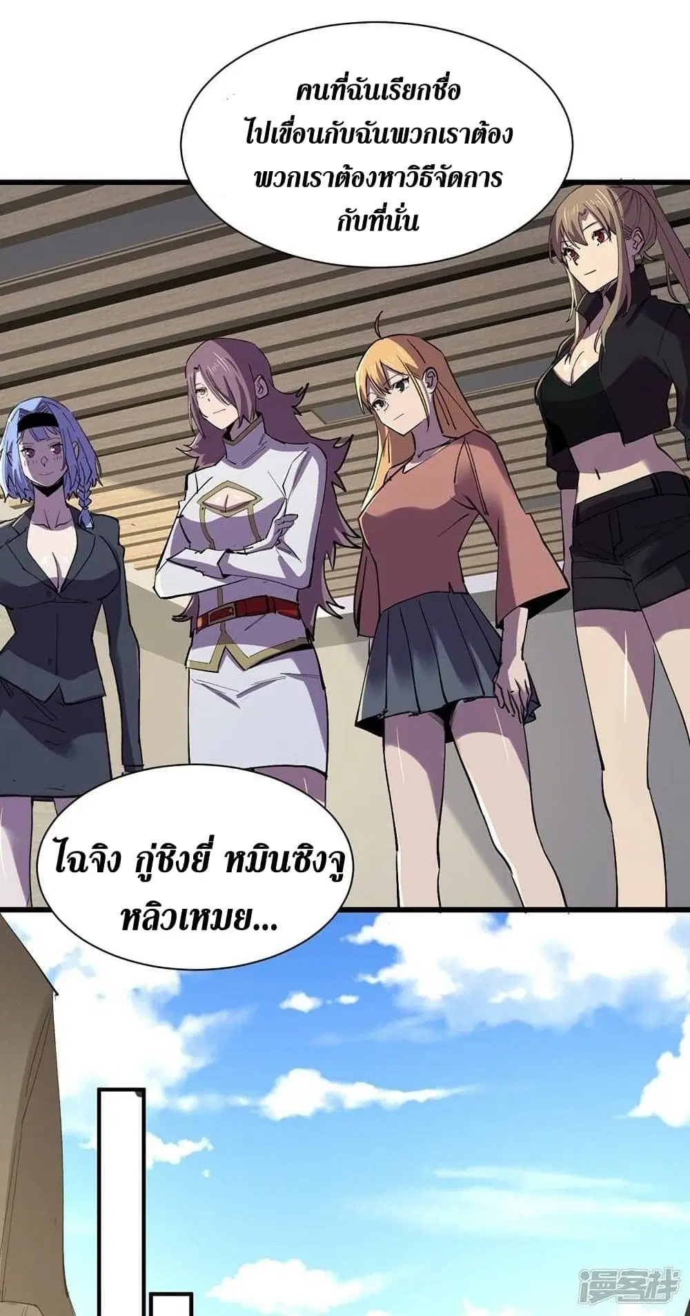 The Last Hero ตอนที่ 129 หน้า 10