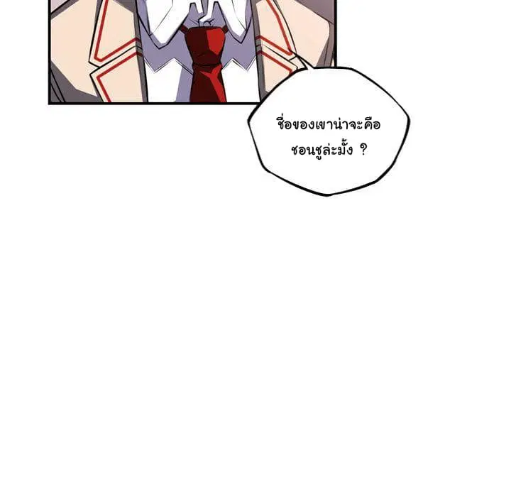 SuperNova ตอนที่ 65 หน้า 118