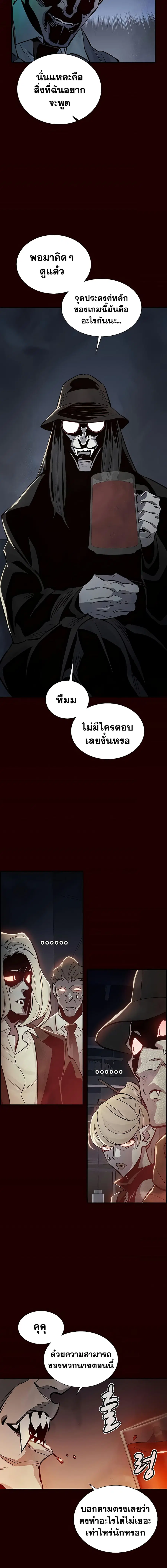 The Lone Necromancer ตอนที่ 25 หน้า 16