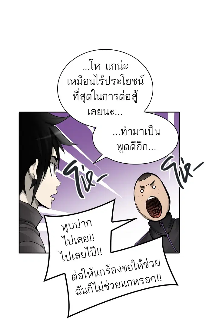 Tower of God ตอนที่ 455 หน้า 10