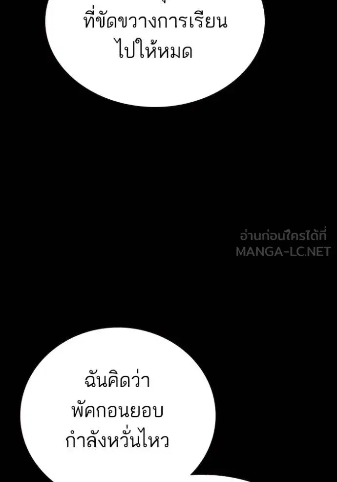 Study Group ตอนที่ 253 หน้า 39