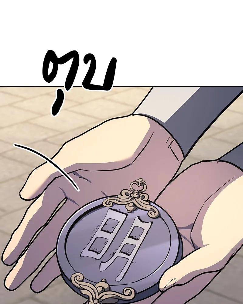 I Reincarnated As The Crazed Heir เกิดอีกทีเป็นว่าที่ประมุขลัทธิมาร ตอนที่ 126 หน้า 143