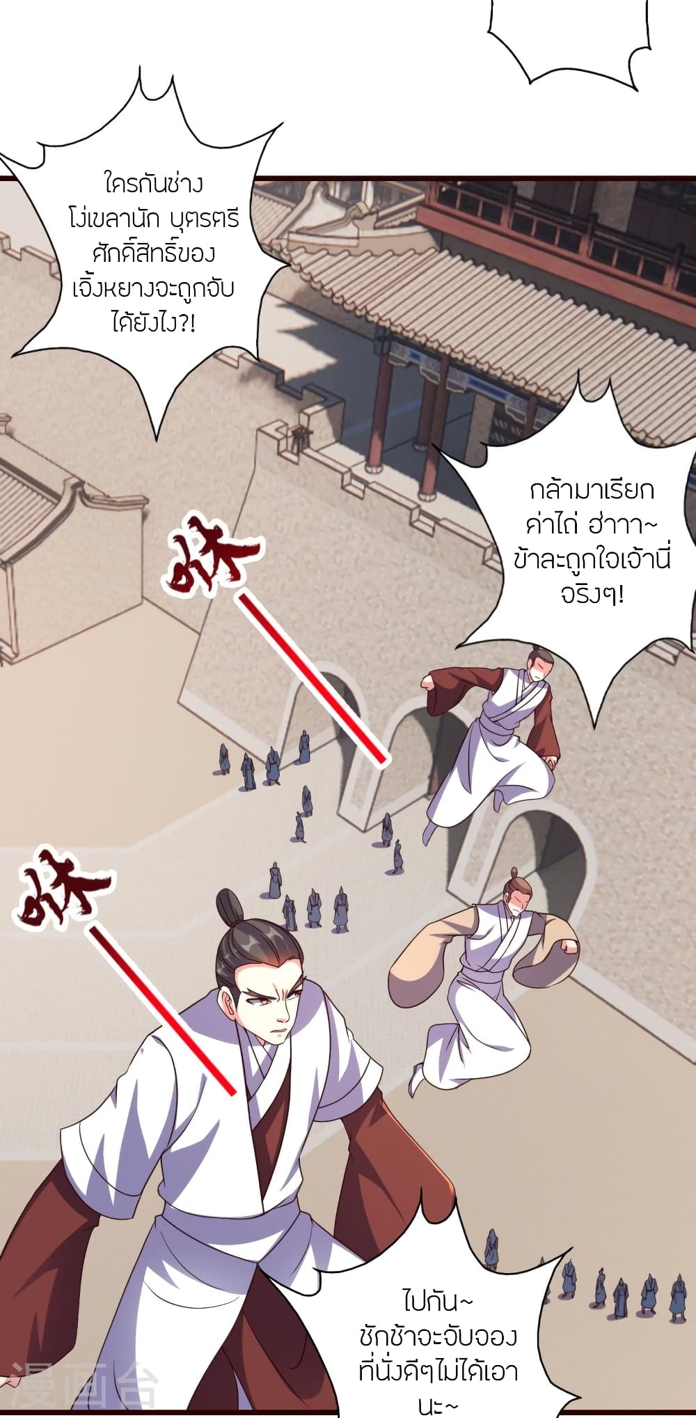 Banished Disciple’s Counterattack ราชาอมตะผู้ถูกขับไล่ ตอนที่ 437 หน้า 52