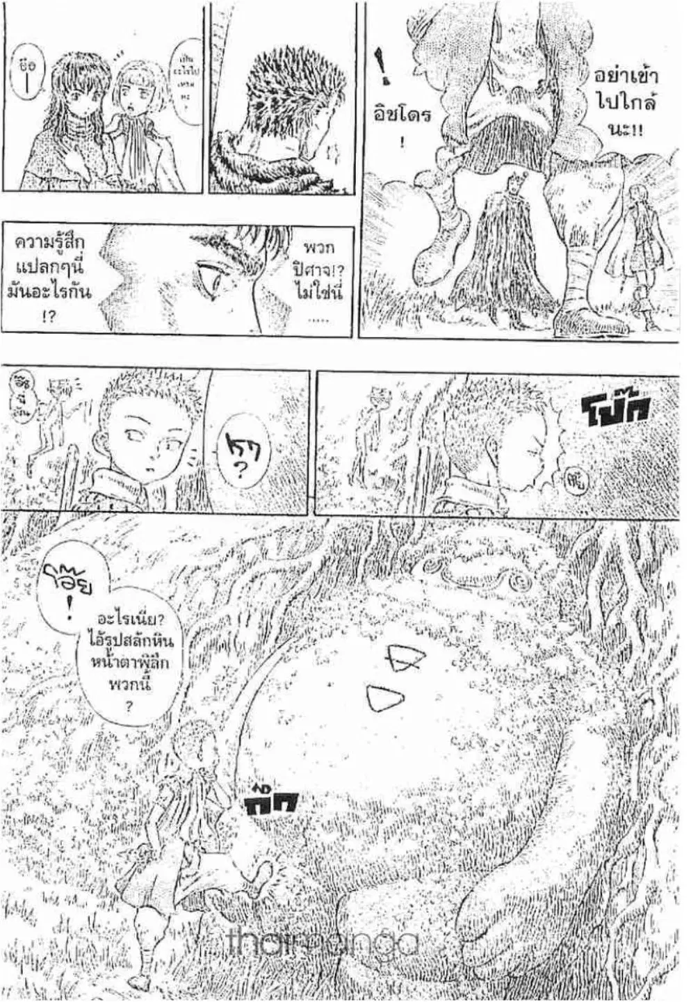 Berserk ตอนที่ 207 หน้า 30
