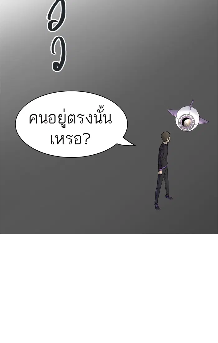 Tower of God ตอนที่ 430 หน้า 56