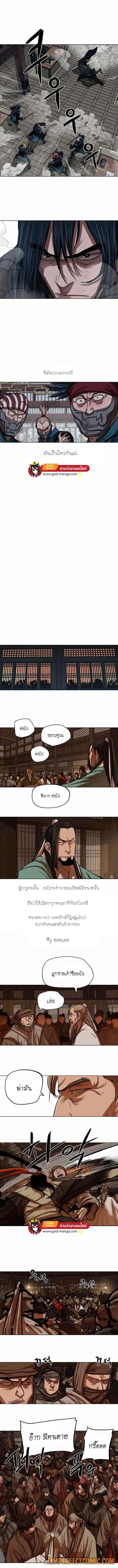 Escort Warrior ตอนที่ 114 หน้า 4